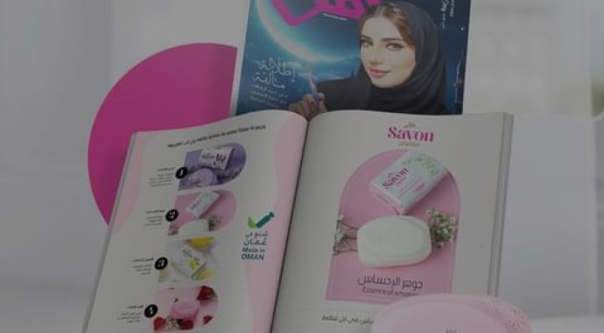 نسعد في ساڤون بإنضمامنا لمجلة هنَّ